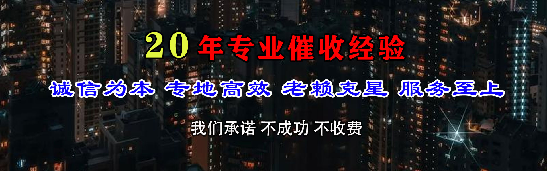 南漳清债公司
