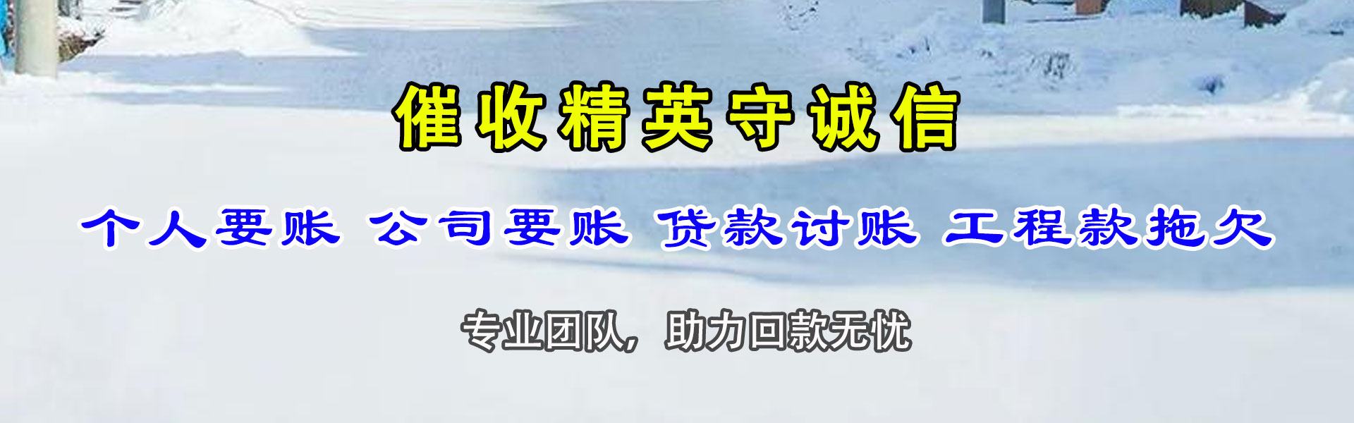 南漳追债公司